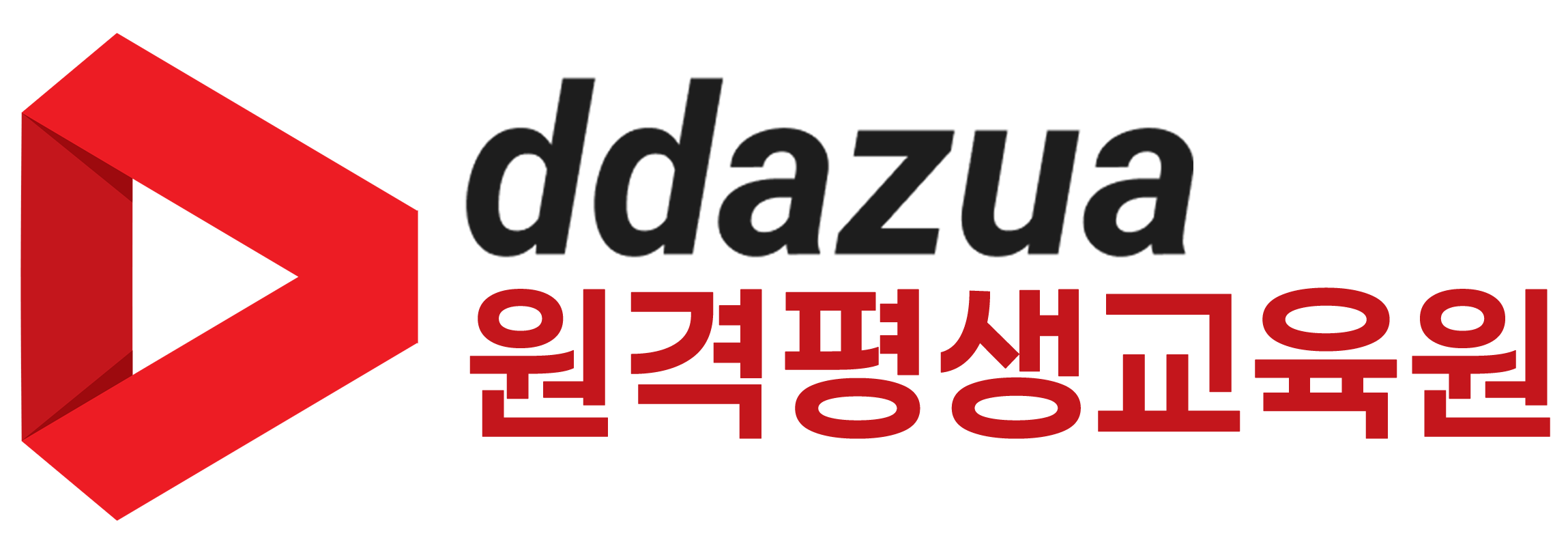 따즈아 원격평생교육원